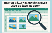        excel  zoom