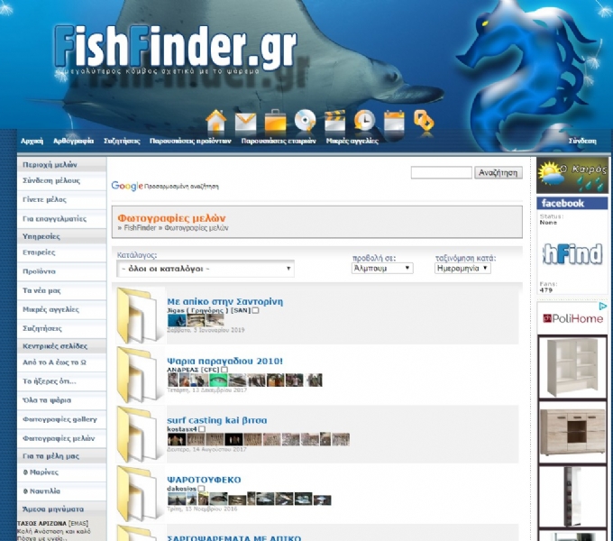 Fishfinder -     